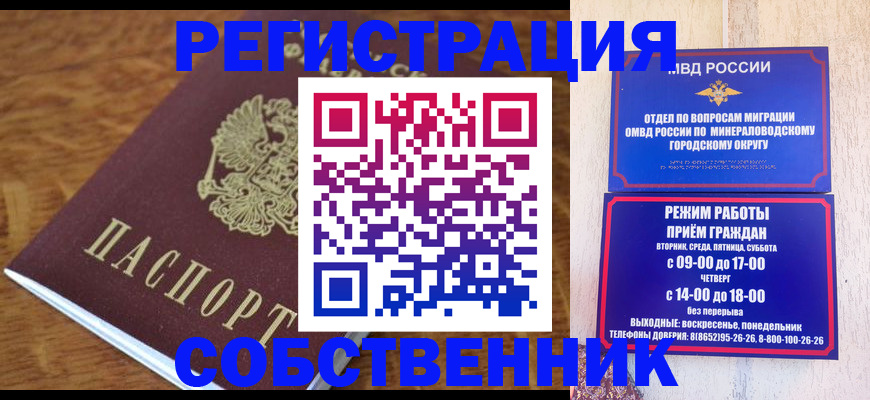 прописка регистрация в Топках