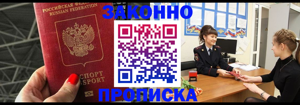 временная регистрация поиск в Топках