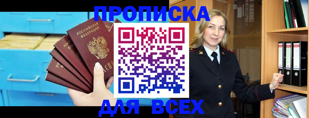 прописка иностранных граждан в Топках