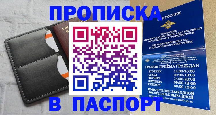 миграционный учет в Топках