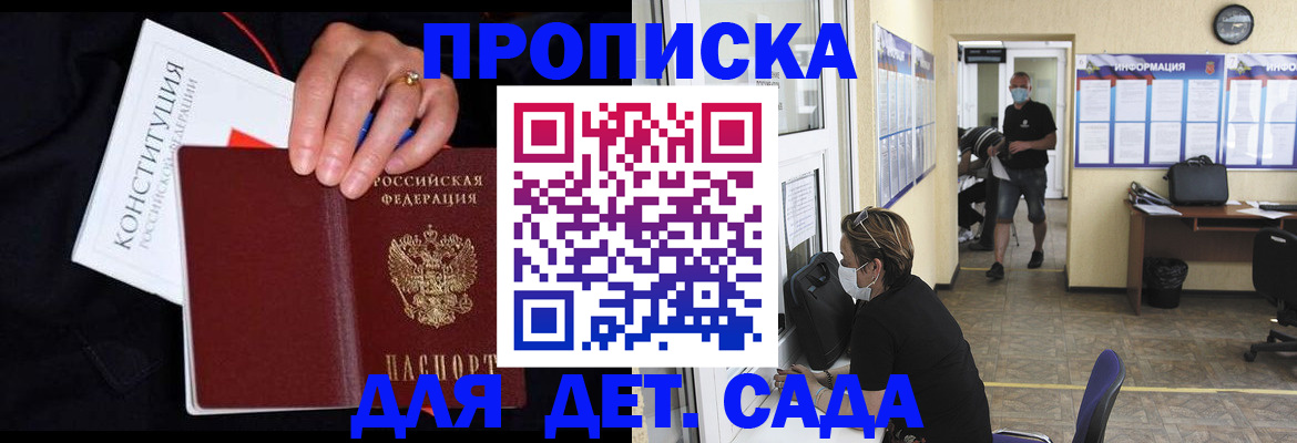 временная регистрация 2025 в Топках